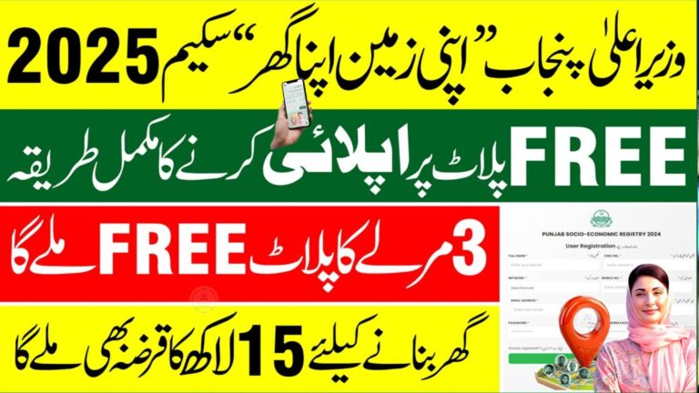 Free 3 Marla Plot Scheme 2025 – Apply Online for Apni Zameen Apna Ghar