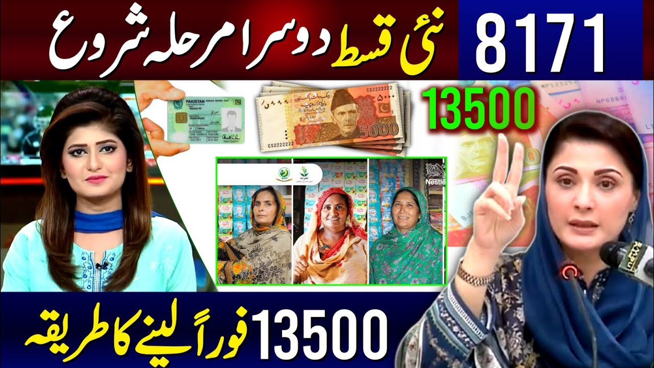 8171 New Payment Rs. 13,500 – How to Check Online from Your Mobile (May 2025 Update)
