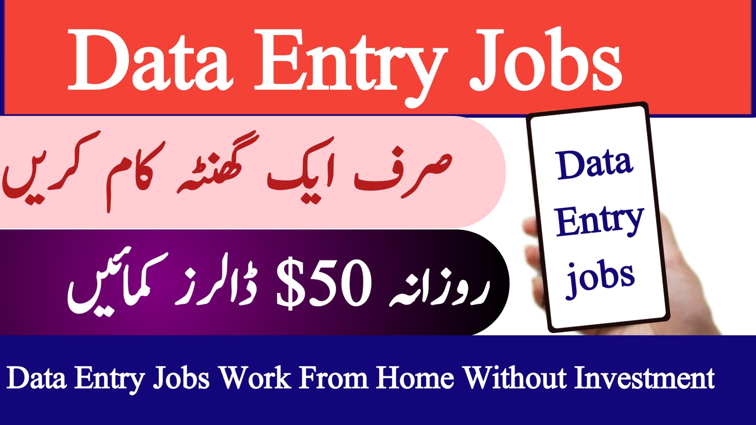 Data Entry Jobs Work at Home Without Investment