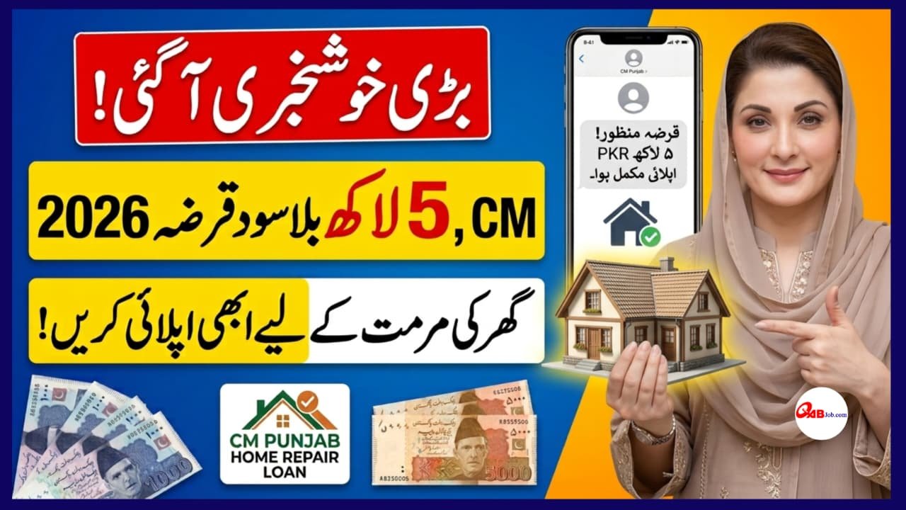 Good News! CM Punjab 5 Lakh Interest-Free Loan 2026: Apply Now, qabjob