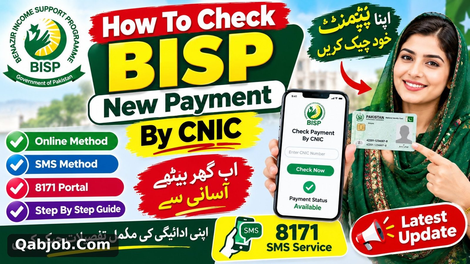 How To Check BISP New Payment By CNIC
